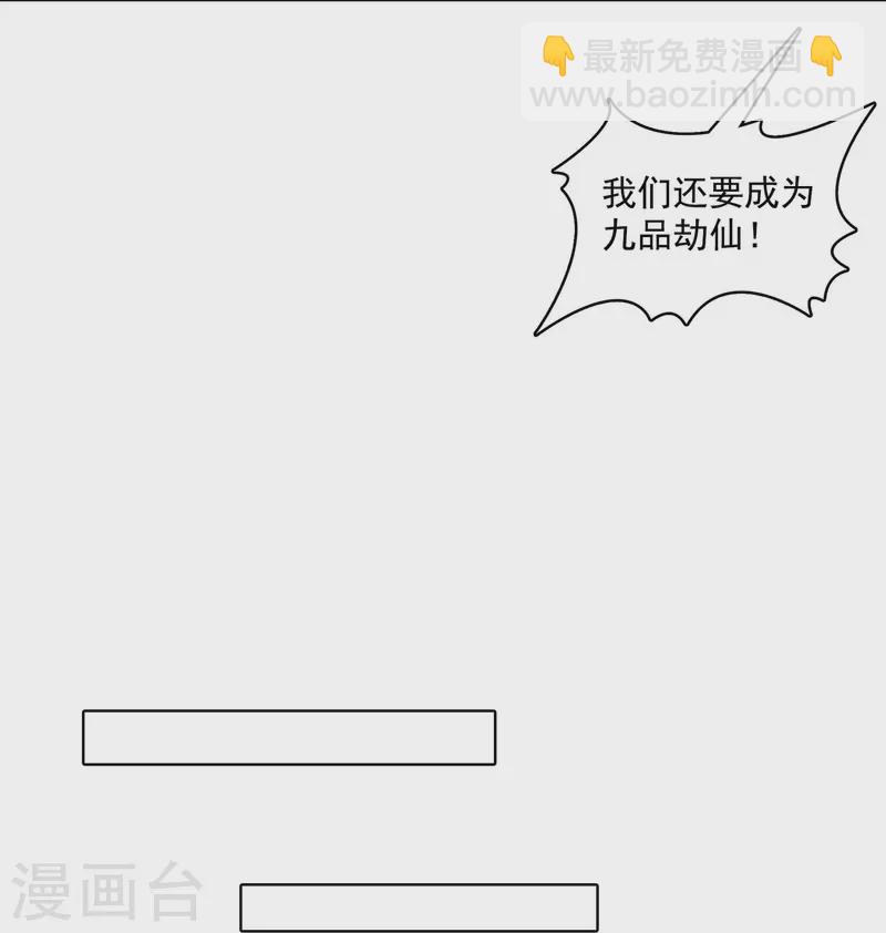 🍚修真聊天群 第395话 诸天万界，听我讲法！《五年模拟三年那啥》 第7页