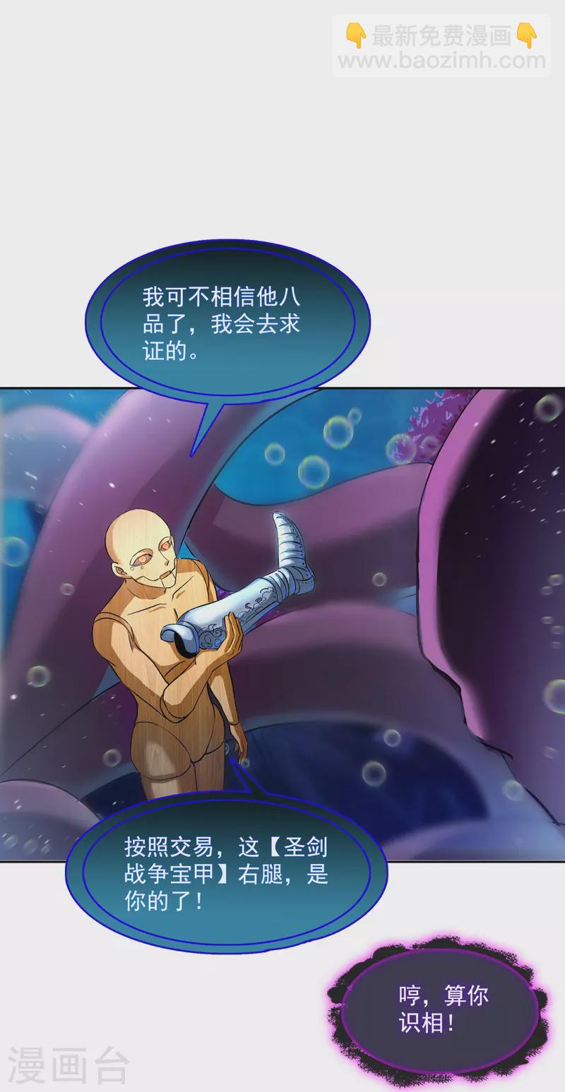 🍚修真聊天群 第395话 诸天万界，听我讲法！《五年模拟三年那啥》 第9页