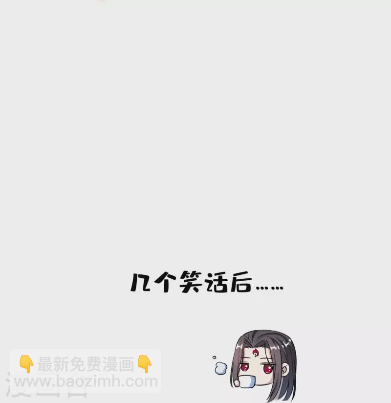 🍚修真聊天群 第398话 我们是九州一号作死群 第22页