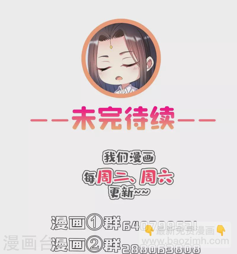 🍚修真聊天群 第398话 我们是九州一号作死群 第38页