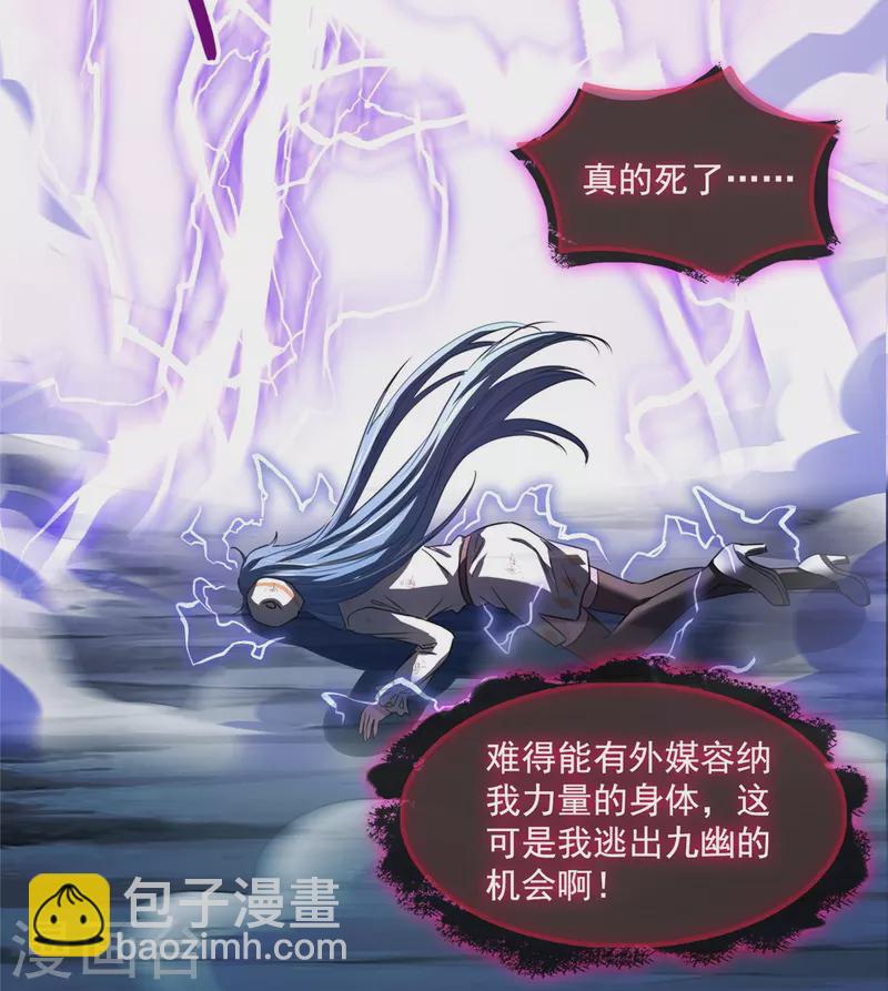 🍚修真聊天群 第399话 仓鼠：不行了，身体被掏空了 第12页