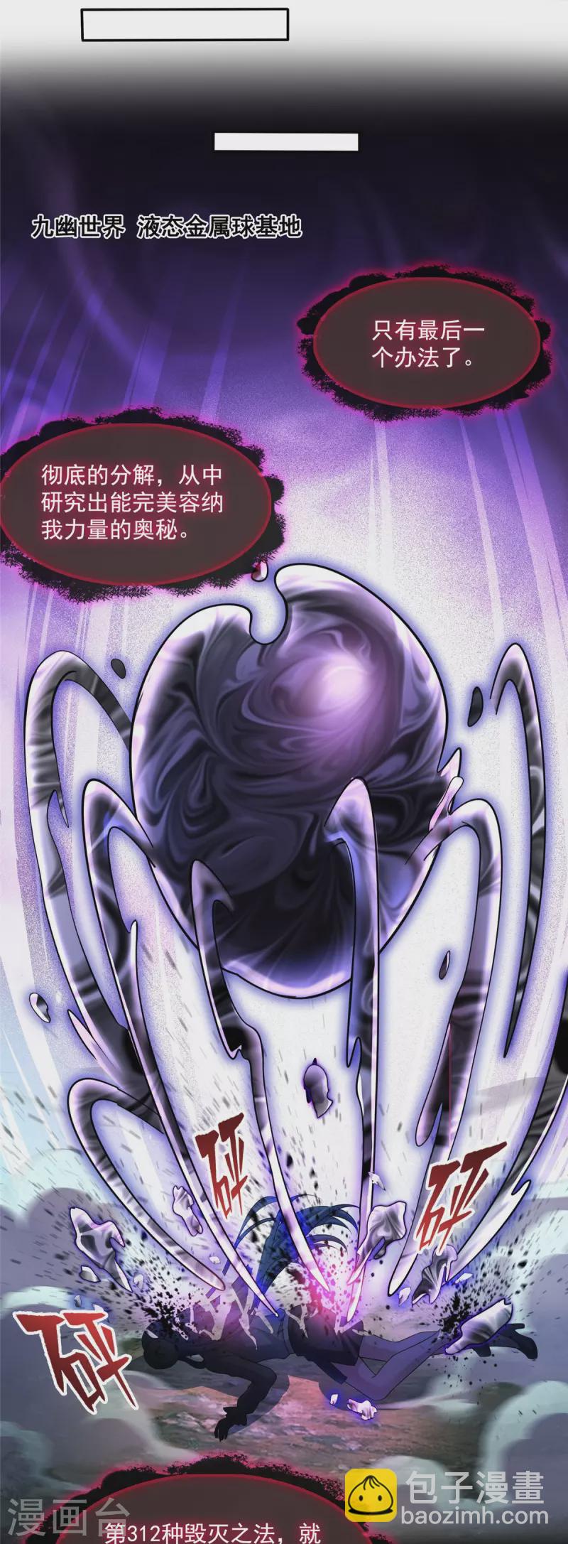🍚修真聊天群 第399话 仓鼠：不行了，身体被掏空了 第20页
