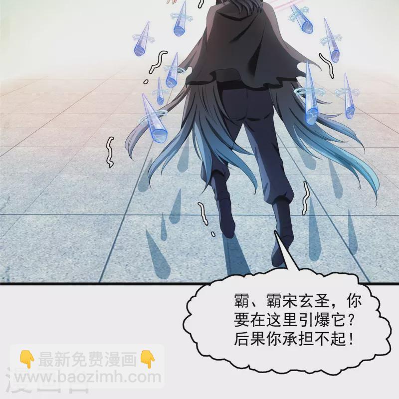 🍚修真聊天群 第399话 仓鼠：不行了，身体被掏空了 第32页