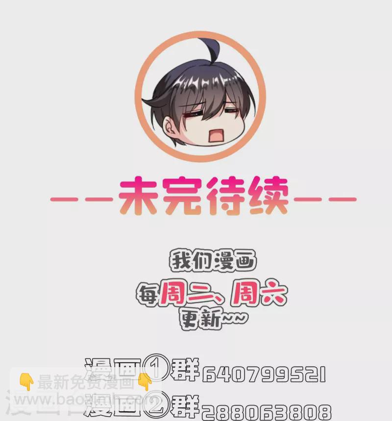 🍚修真聊天群 第399话 仓鼠：不行了，身体被掏空了 第38页