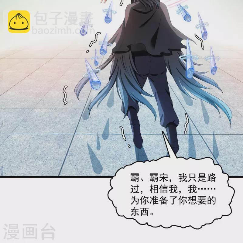 🍚修真聊天群 第399话 仓鼠：不行了，身体被掏空了 第40页