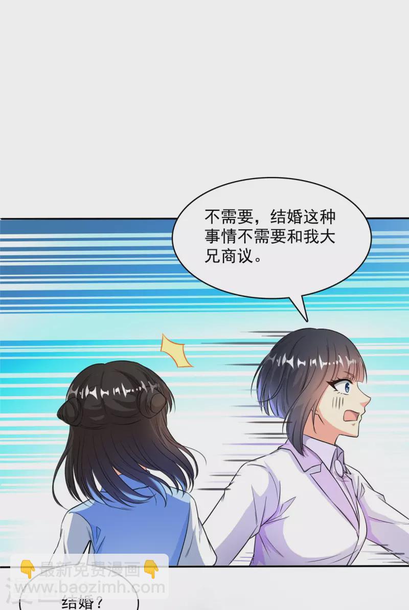 🍚修真聊天群 第400话 冬瓜圣君来袭！ 第12页