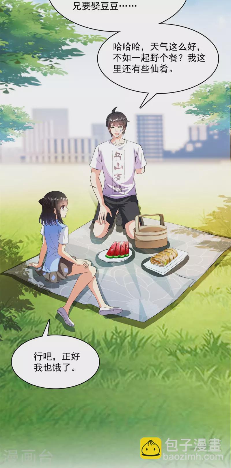 🍚修真聊天群 第400话 冬瓜圣君来袭！ 第14页
