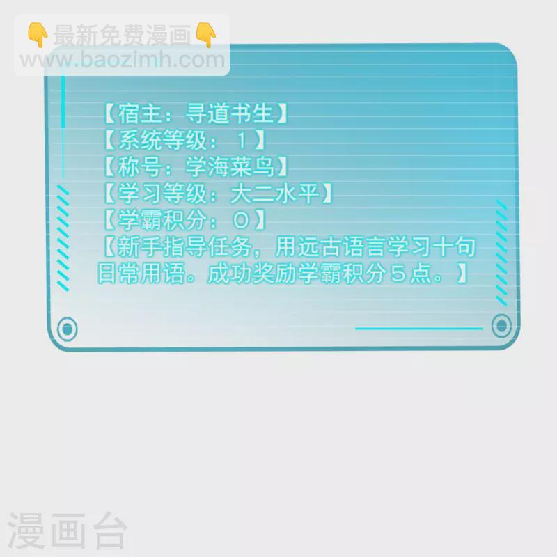 🍚修真聊天群 第400话 冬瓜圣君来袭！ 第38页