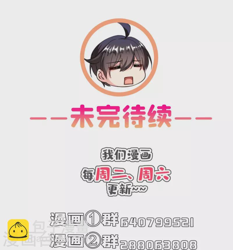 🍚修真聊天群 第400话 冬瓜圣君来袭！ 第40页
