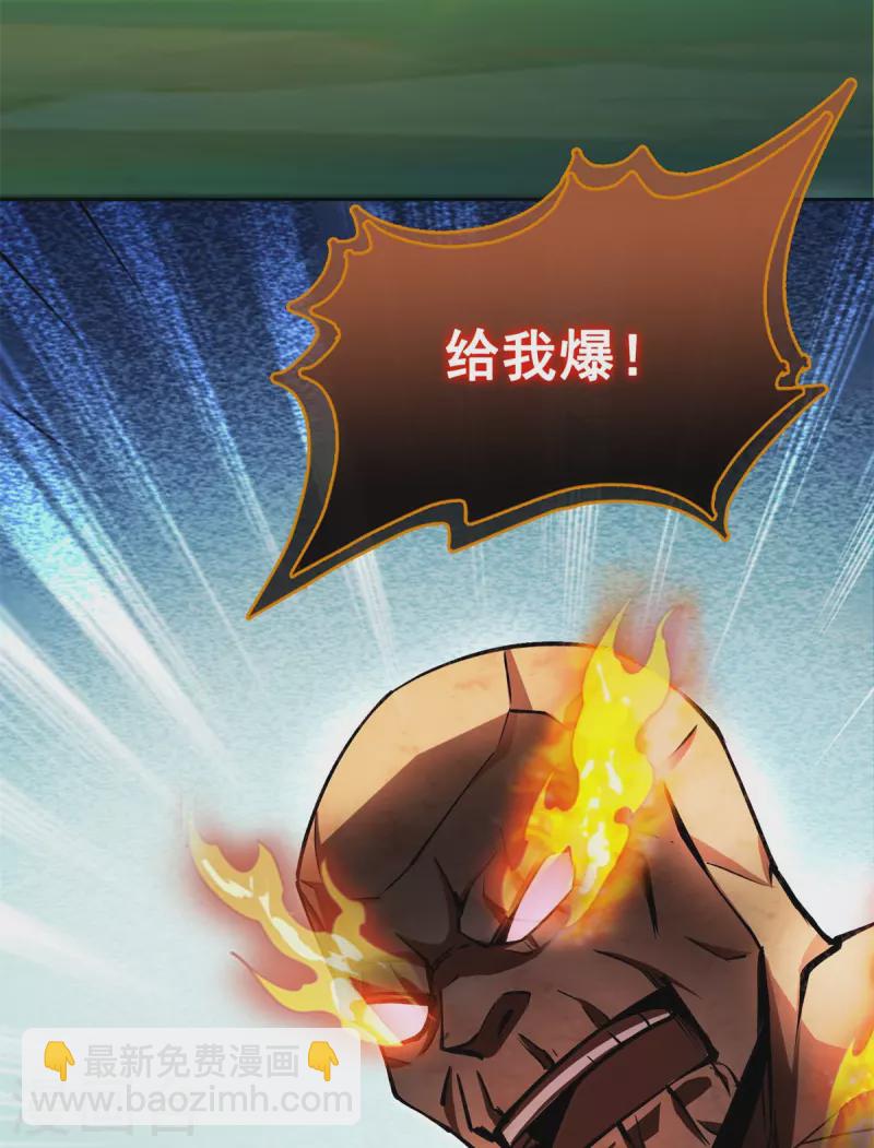 🍚修真聊天群 第402话 桃花，你最爱的人是不是我？ 第21页