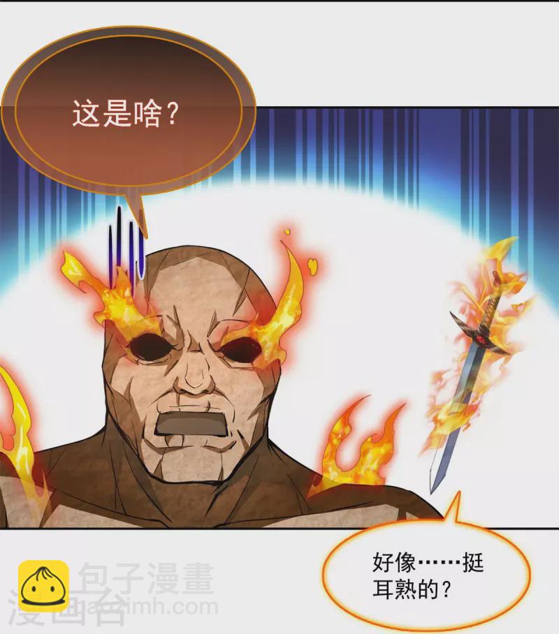 🍚修真聊天群 第402话 桃花，你最爱的人是不是我？ 第28页