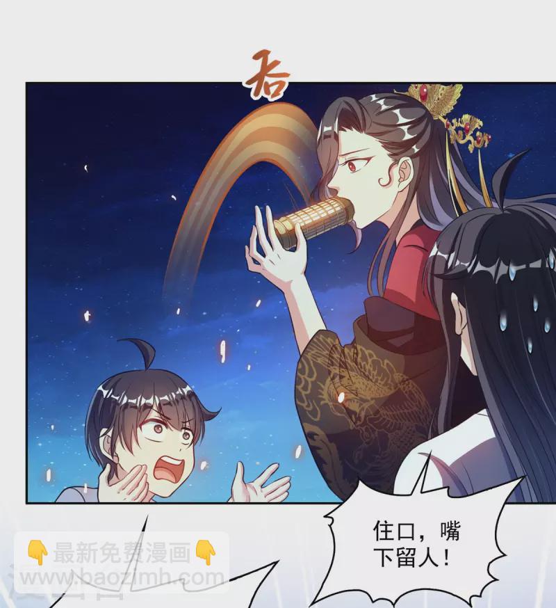 🍚修真聊天群 第404话 鲸之大，一锅炖不下 第12页