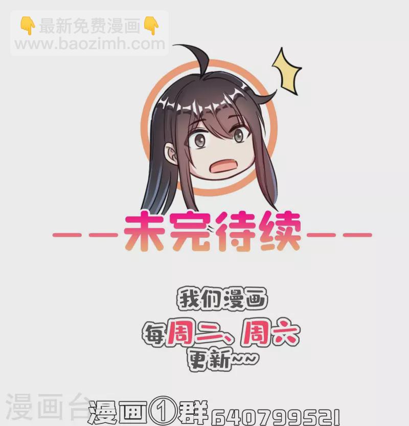 🍚修真聊天群 第404话 鲸之大，一锅炖不下 第39页