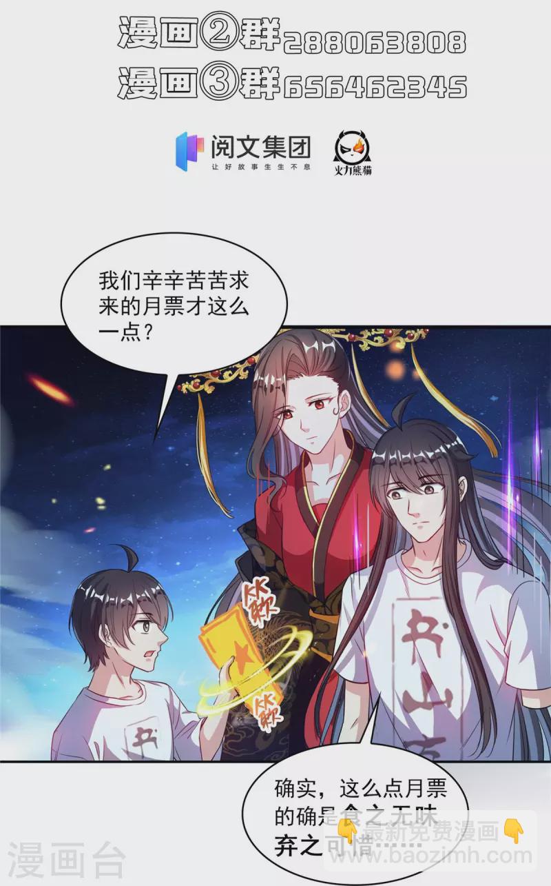 🍚修真聊天群 第404话 鲸之大，一锅炖不下 第40页
