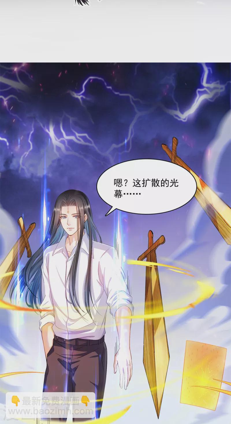 🍚修真聊天群 第406话 小彩蹲完宋书航蹲 ？ 第20页