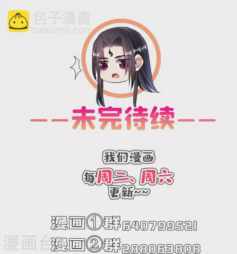 🍚修真聊天群 第406话 小彩蹲完宋书航蹲 ？ 第40页