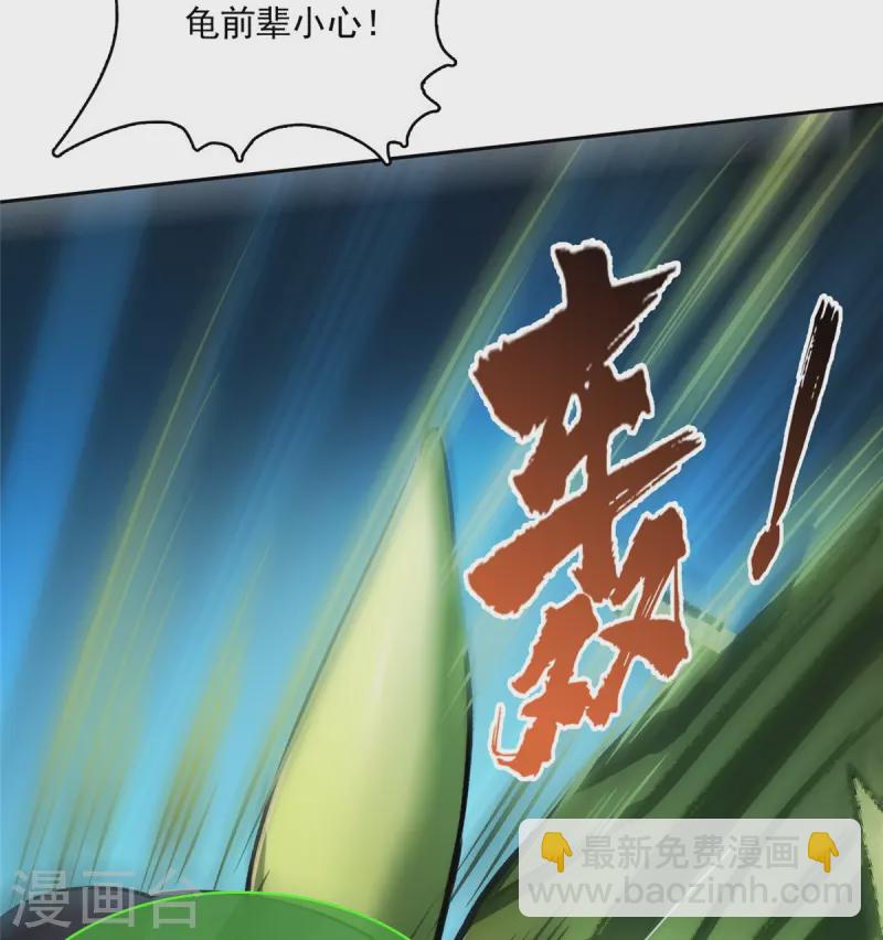 🍚修真聊天群 第407话 羞耻度爆表的霸宋前辈！ 第26页