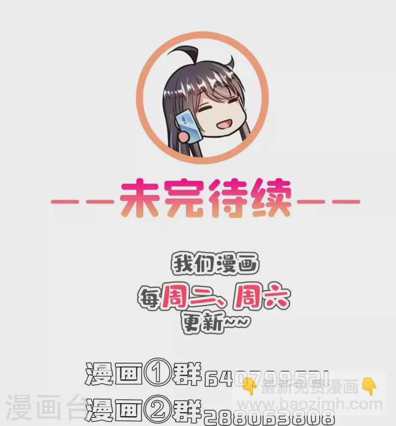 🍚修真聊天群 第407话 羞耻度爆表的霸宋前辈！ 第41页