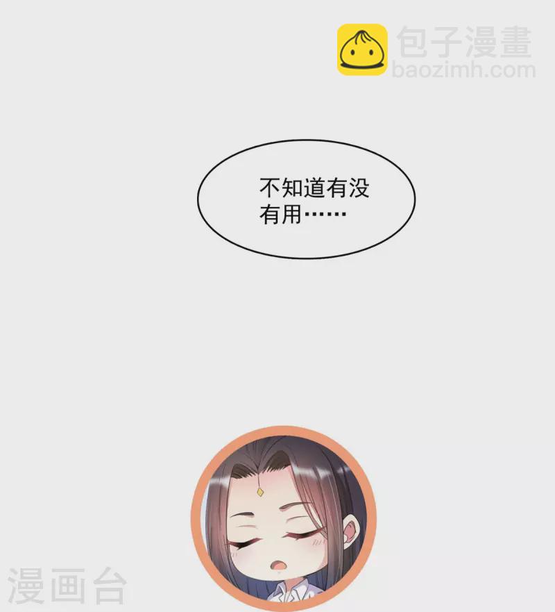 🍚修真聊天群 第409话 天劫三十三兽组合法器投影 第42页