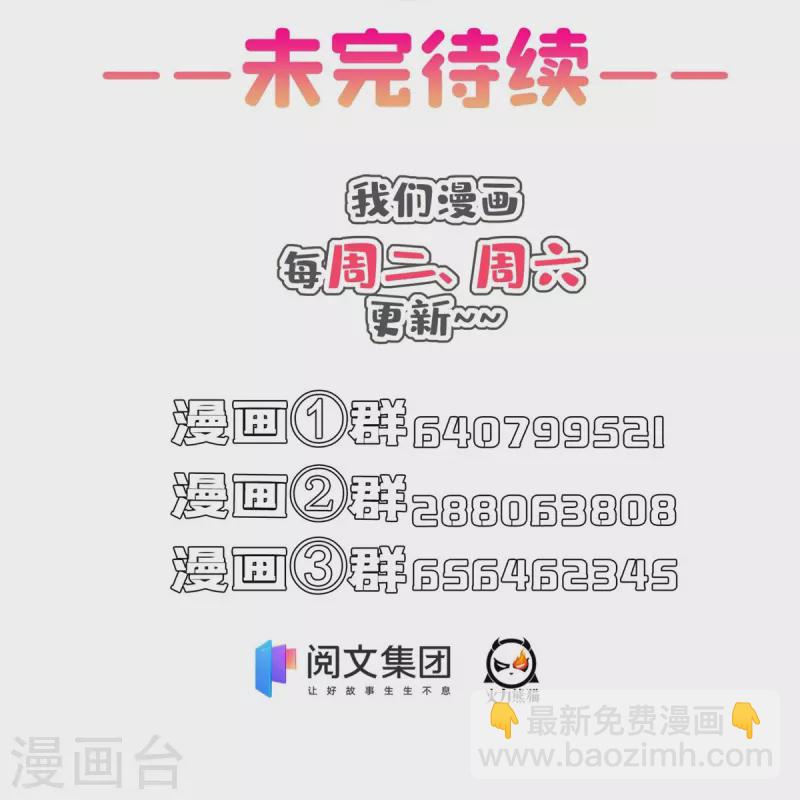 🍚修真聊天群 第409话 天劫三十三兽组合法器投影 第43页