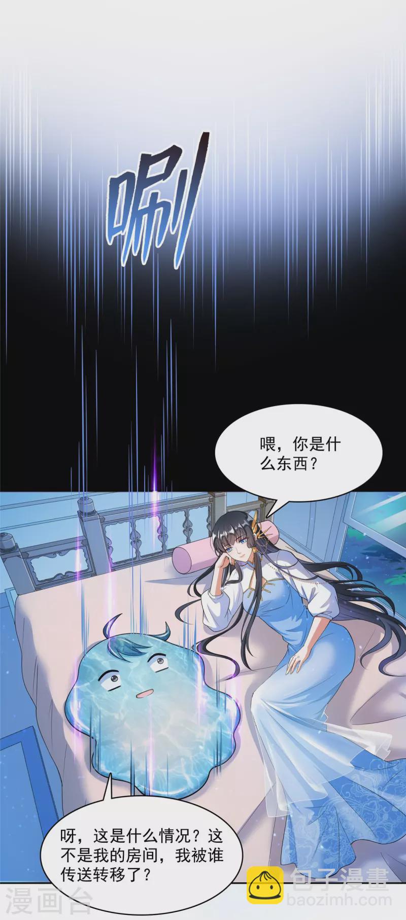 🍚修真聊天群 第409话 天劫三十三兽组合法器投影 第5页