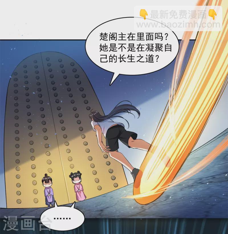 🍚修真聊天群 第411话 混战！ 第15页
