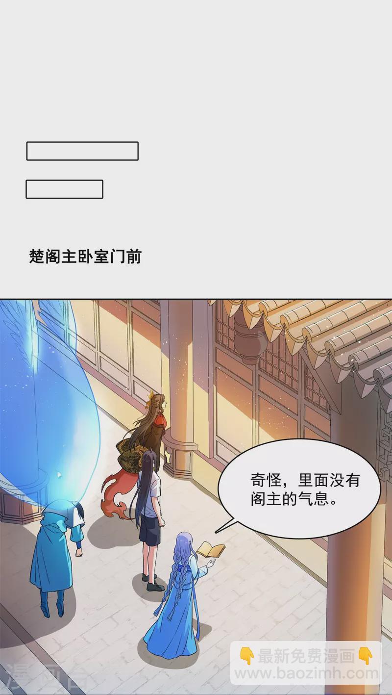 🍚修真聊天群 第411话 混战！ 第24页