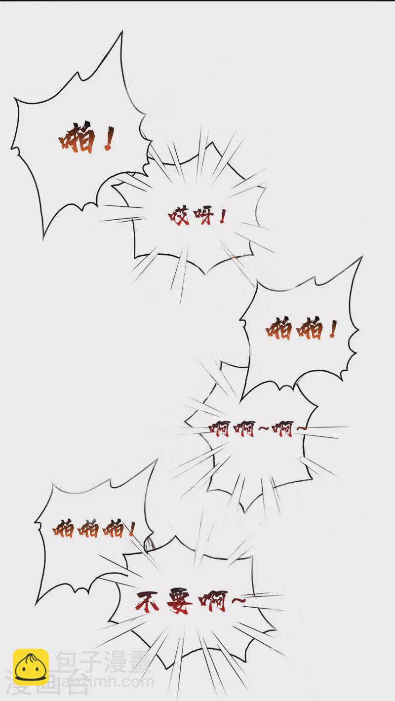 🍚修真聊天群 第411话 混战！ 第27页