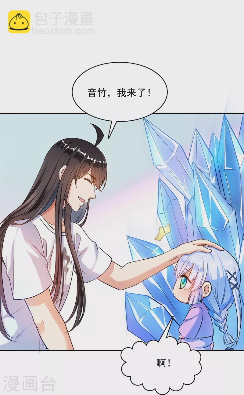 🍚修真聊天群 第411话 混战！ 第3页