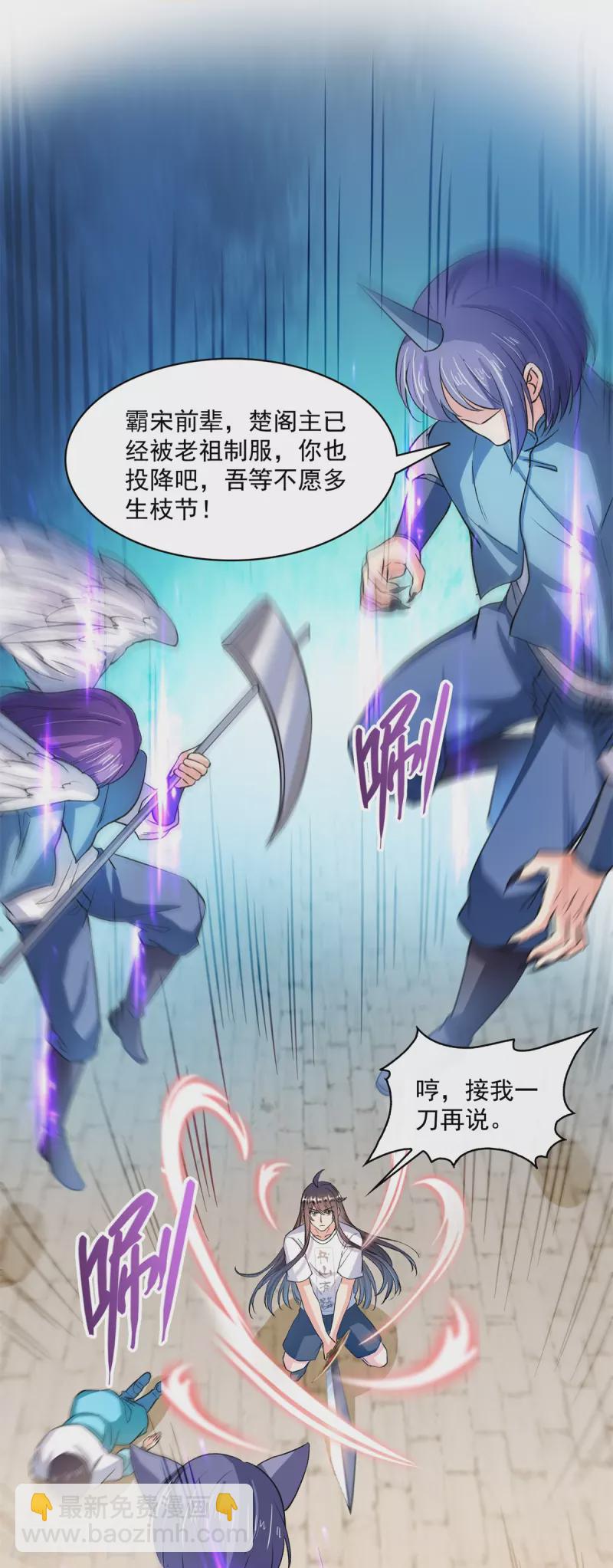 🍚修真聊天群 第411话 混战！ 第33页