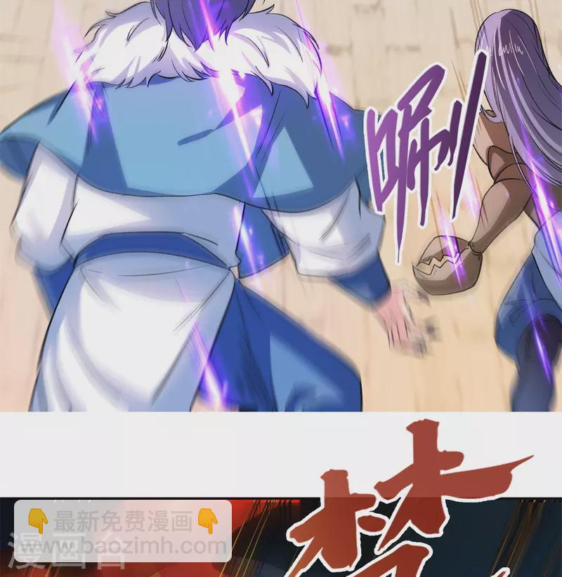 🍚修真聊天群 第411话 混战！ 第34页