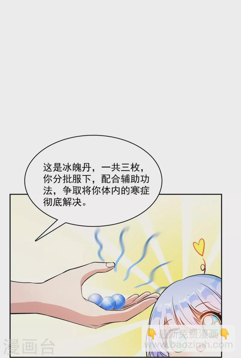 🍚修真聊天群 第411话 混战！ 第4页