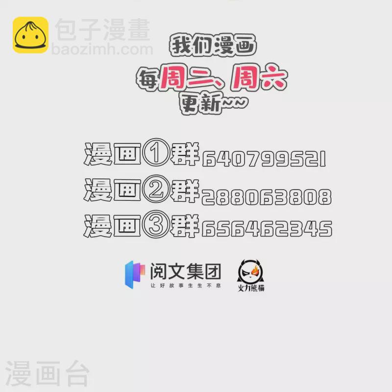 🍚修真聊天群 第411话 混战！ 第42页