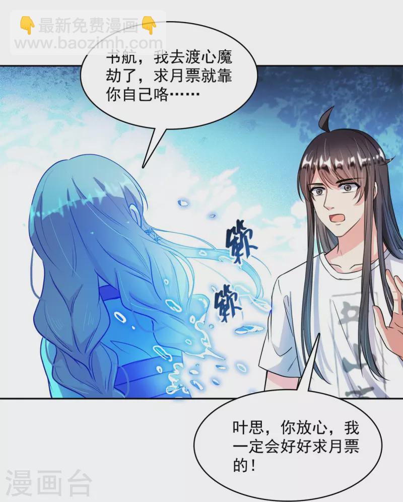 🍚修真聊天群 第411话 混战！ 第43页