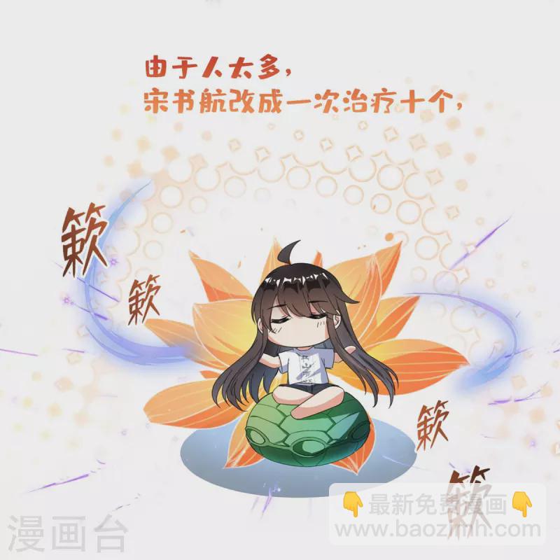 🍚修真聊天群 第415话 整个碧水阁的人现在都是我的小号！ 第15页