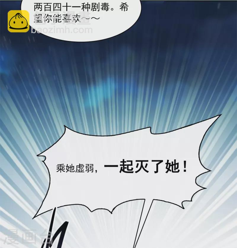 🍚修真聊天群 第415话 整个碧水阁的人现在都是我的小号！ 第25页