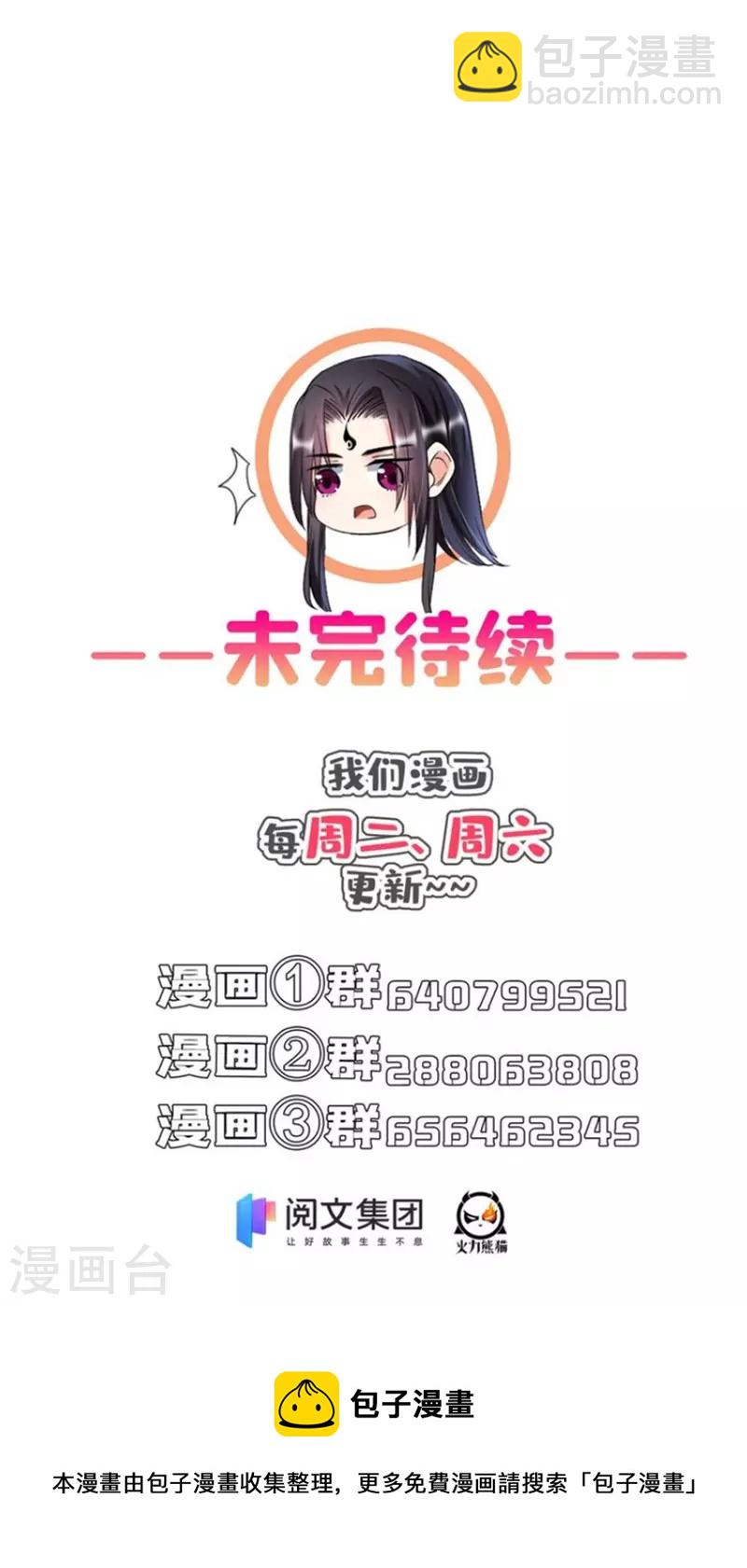 🍚修真聊天群 第415话 整个碧水阁的人现在都是我的小号！ 第41页