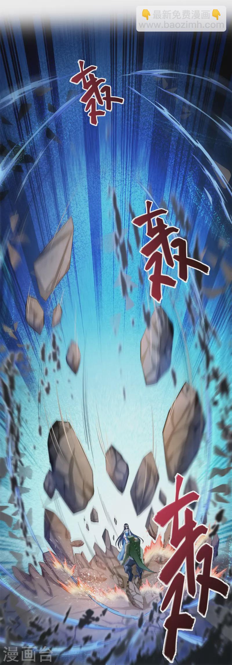 🍚修真聊天群 第417话 崩坏的碧水阁！ 第10页