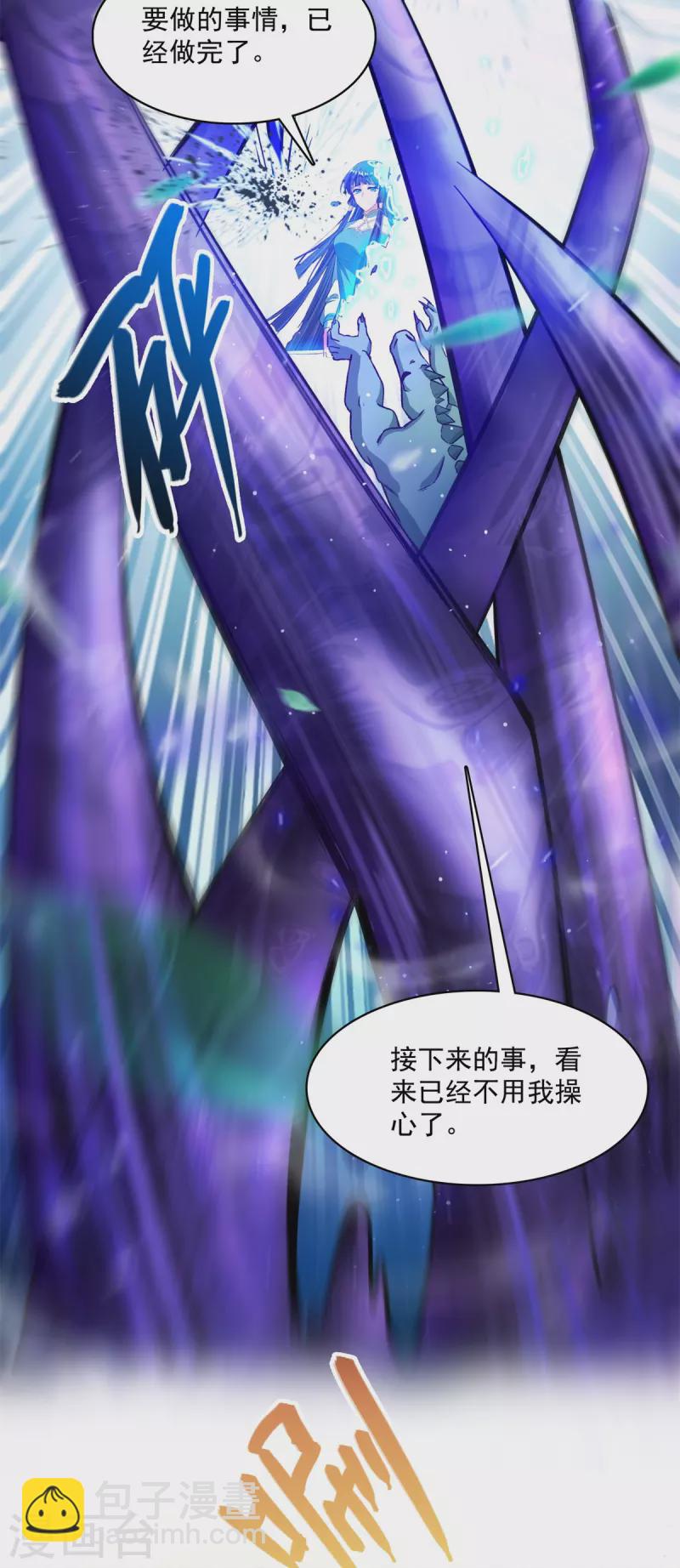 🍚修真聊天群 第417话 崩坏的碧水阁！ 第25页