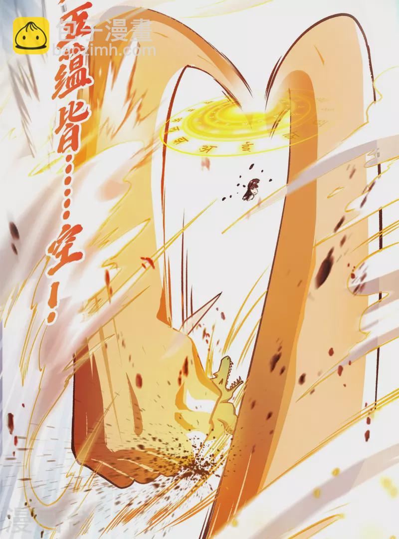 🍚修真聊天群 第417话 崩坏的碧水阁！ 第27页