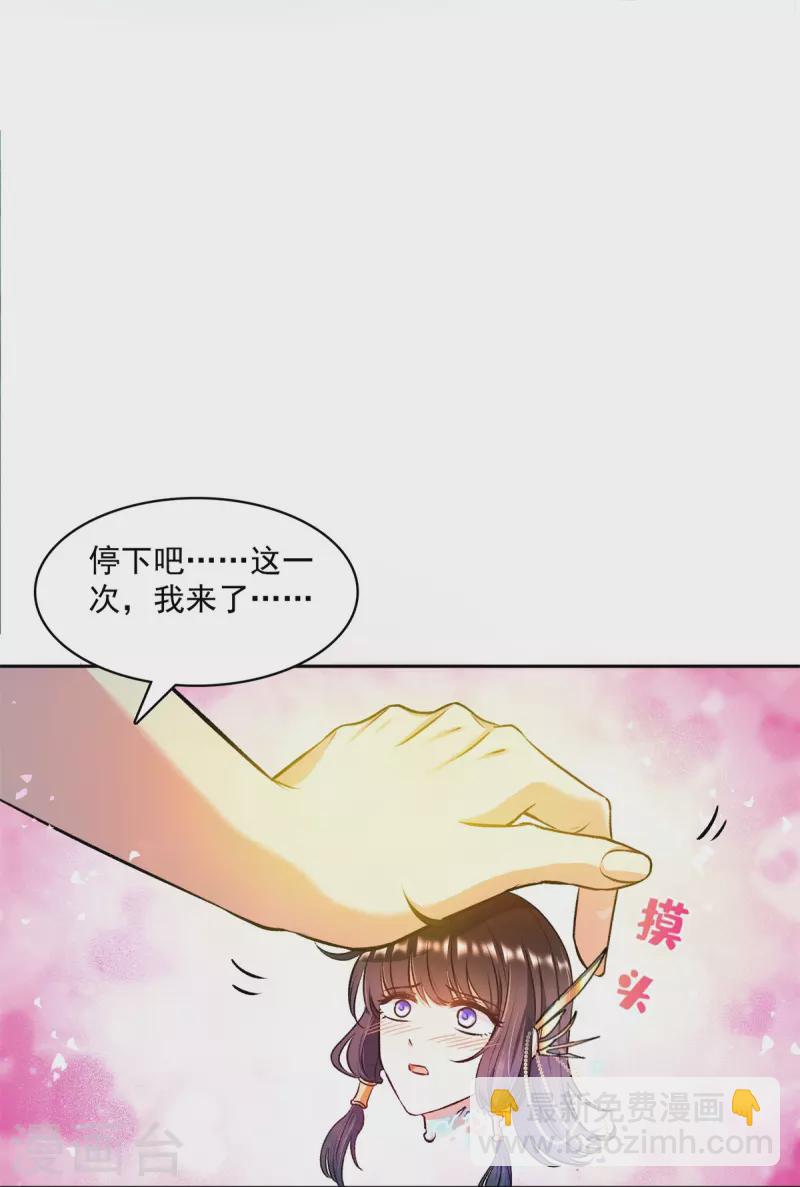 🍚修真聊天群 第417话 崩坏的碧水阁！ 第31页