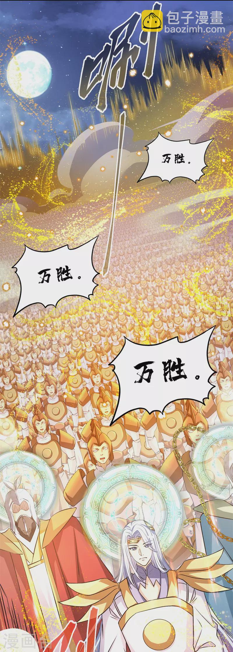 🍚修真聊天群 第417话 崩坏的碧水阁！ 第36页