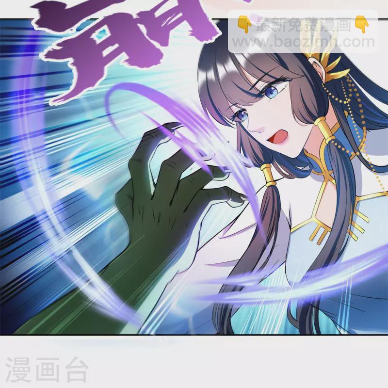 🍚修真聊天群 第417话 崩坏的碧水阁！ 第9页