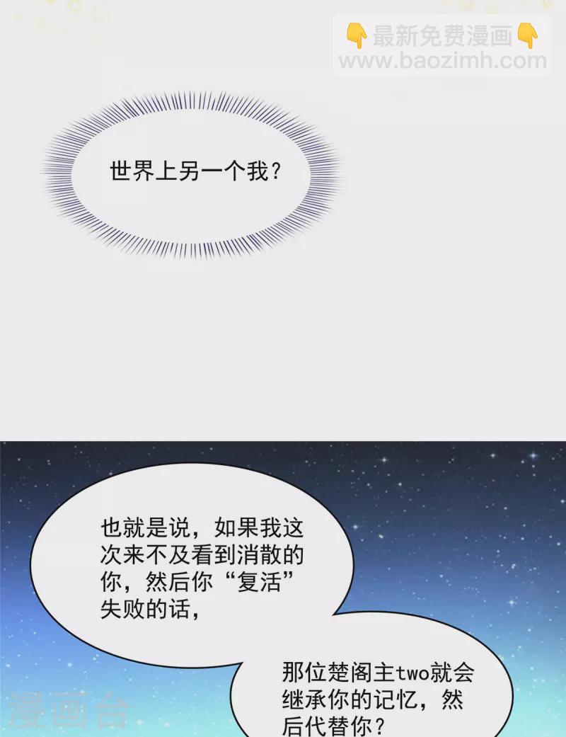 🍚修真聊天群 第419话 怀中抱汉杀 第15页