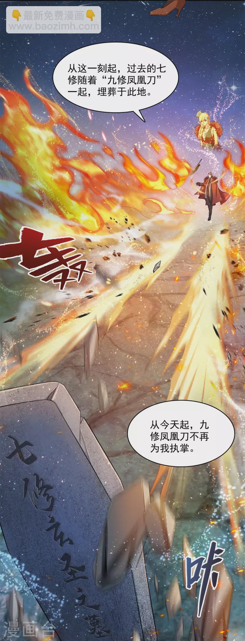 🍚修真聊天群 第421话 大锤一百，小锤五十 第33页