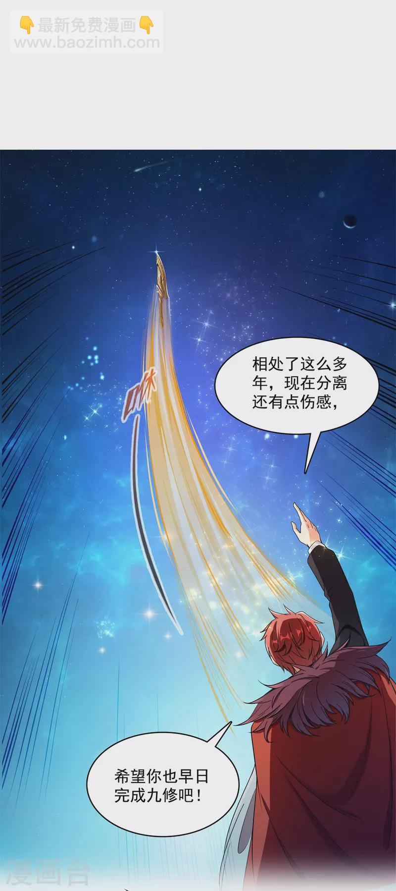 🍚修真聊天群 第421话 大锤一百，小锤五十 第35页