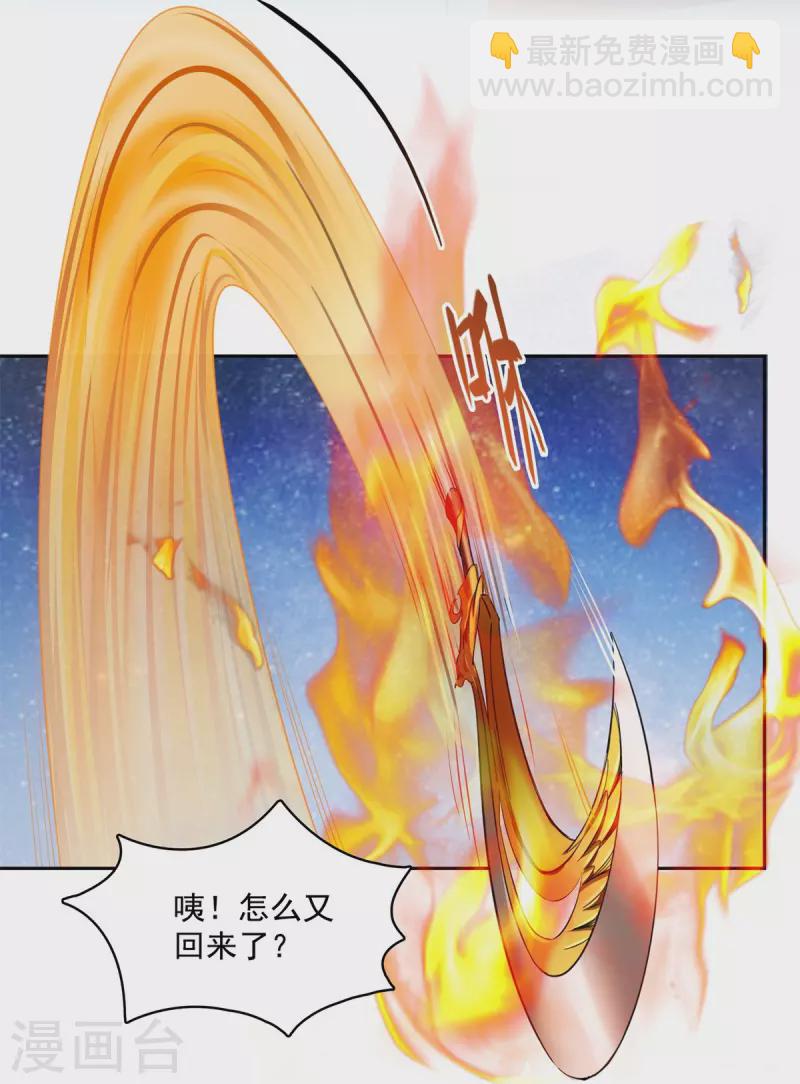 🍚修真聊天群 第421话 大锤一百，小锤五十 第36页