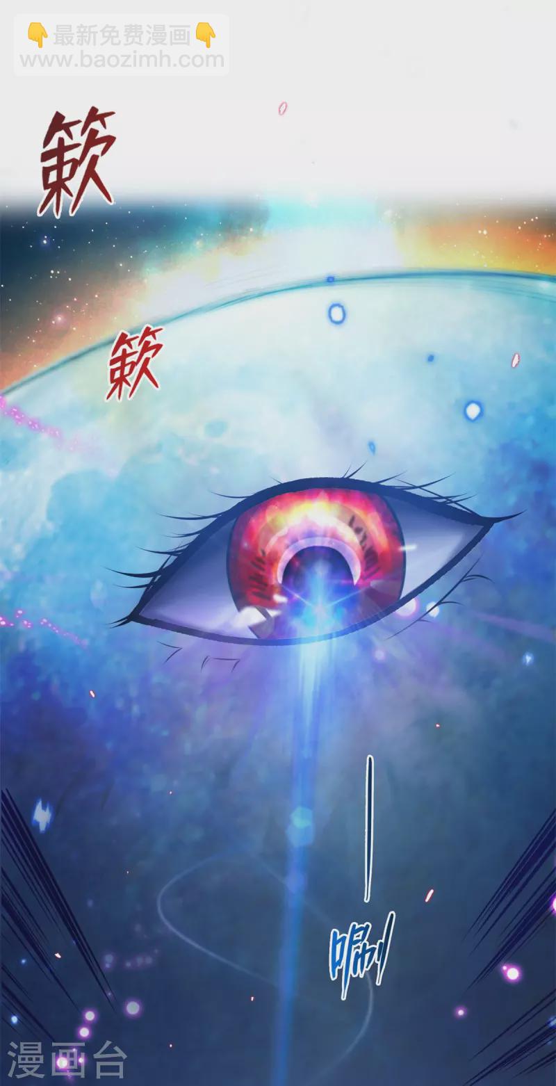 🍚修真聊天群 第421话 大锤一百，小锤五十 第39页