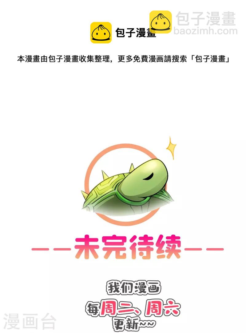 🍚修真聊天群 第421话 大锤一百，小锤五十 第41页