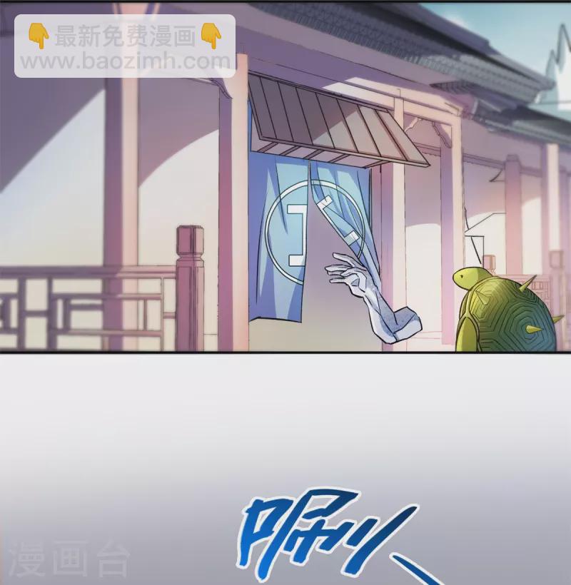 🍚修真聊天群 第421话 大锤一百，小锤五十 第9页